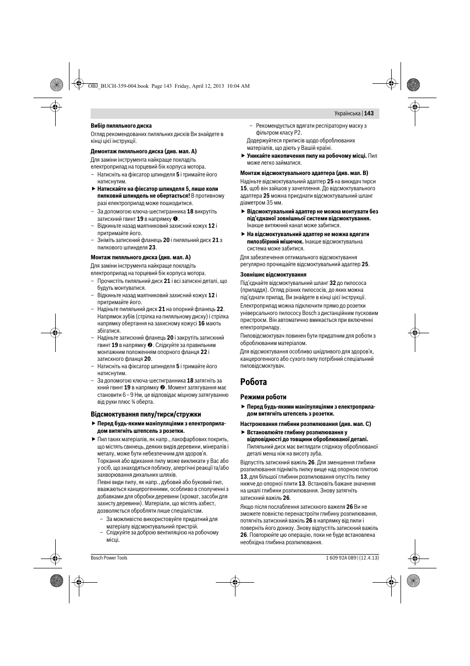 Робота | Bosch GKS 65 G Professional User Manual | Page 143 / 235