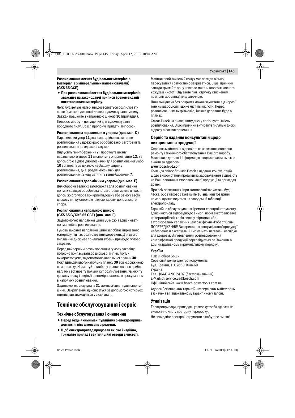 Технічне обслуговування і сервіс | Bosch GKS 65 G Professional User Manual | Page 145 / 235