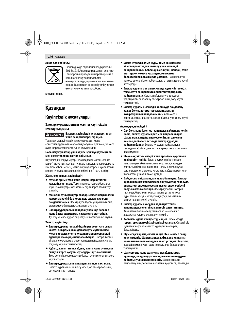 Қaзақша, Қауіпсіздік нұсқаулары | Bosch GKS 65 G Professional User Manual | Page 146 / 235