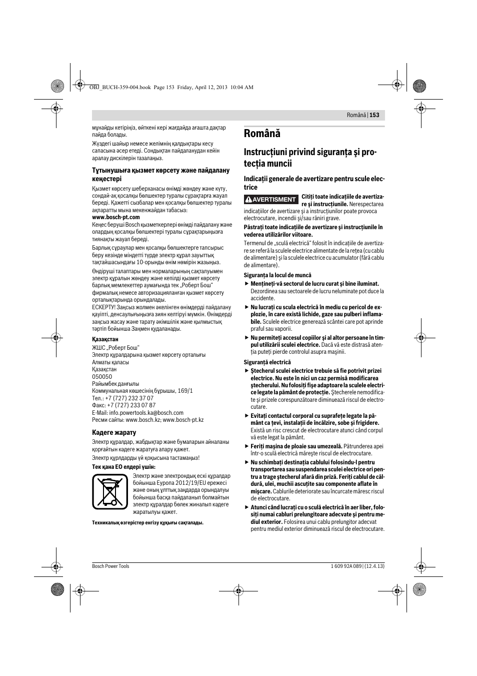 Română | Bosch GKS 65 G Professional User Manual | Page 153 / 235