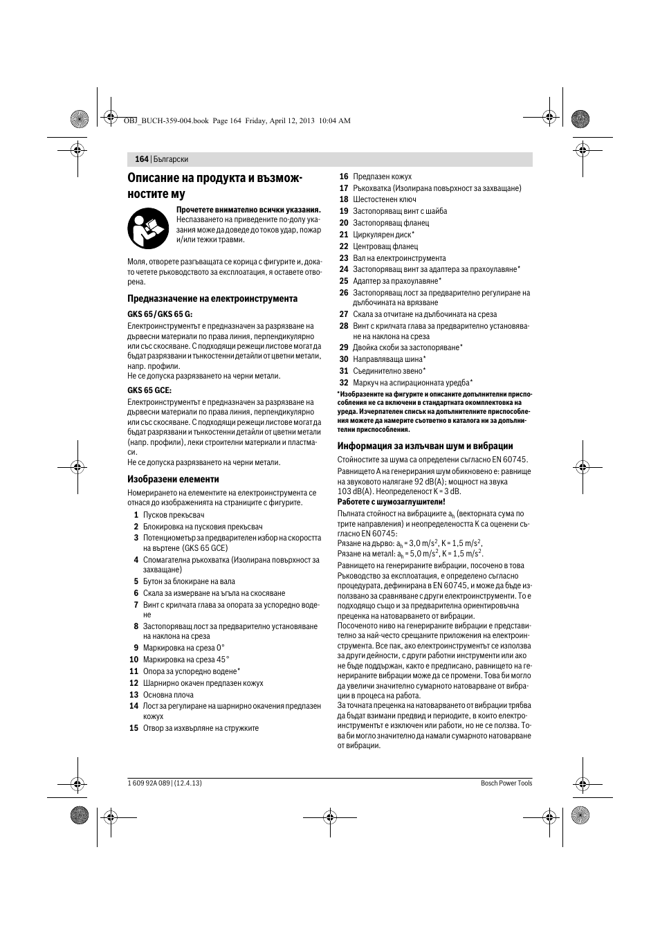 Описание на продукта и възмож- ностите му | Bosch GKS 65 G Professional User Manual | Page 164 / 235