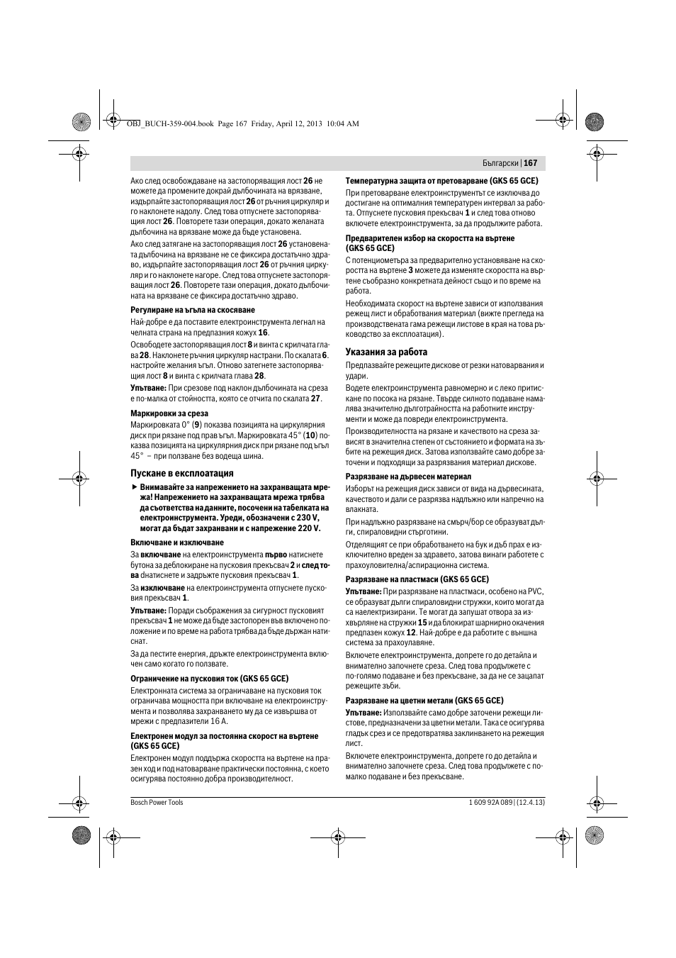 Bosch GKS 65 G Professional User Manual | Page 167 / 235