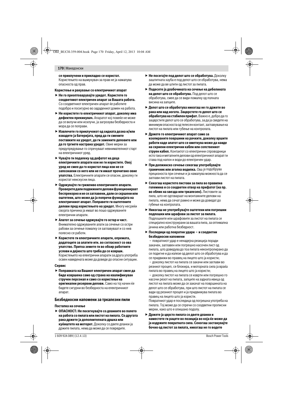 Bosch GKS 65 G Professional User Manual | Page 170 / 235