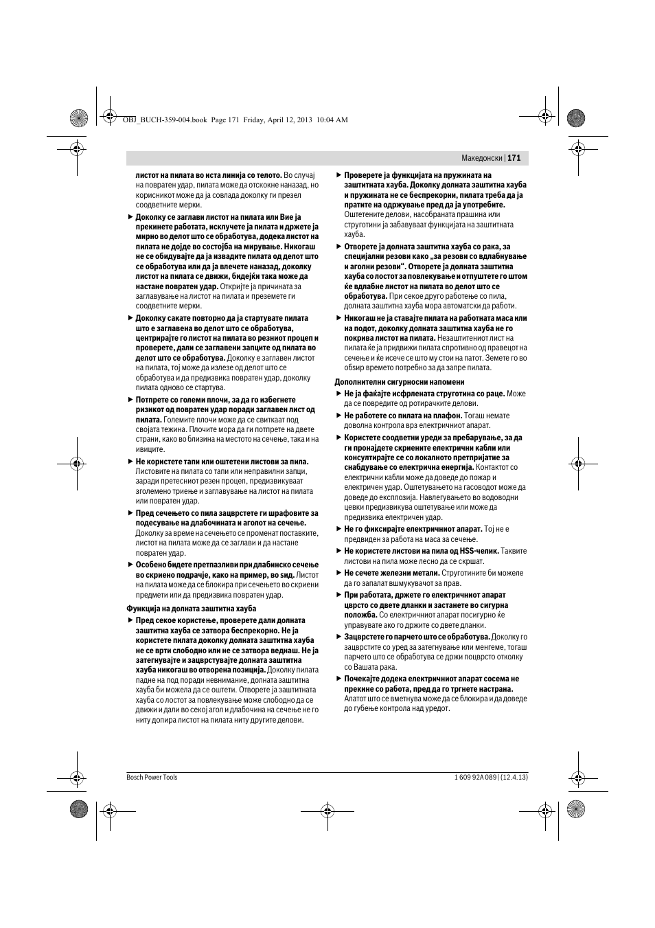 Bosch GKS 65 G Professional User Manual | Page 171 / 235