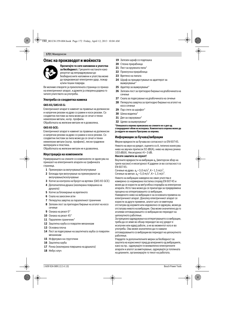 Опис на производот и моќноста | Bosch GKS 65 G Professional User Manual | Page 172 / 235