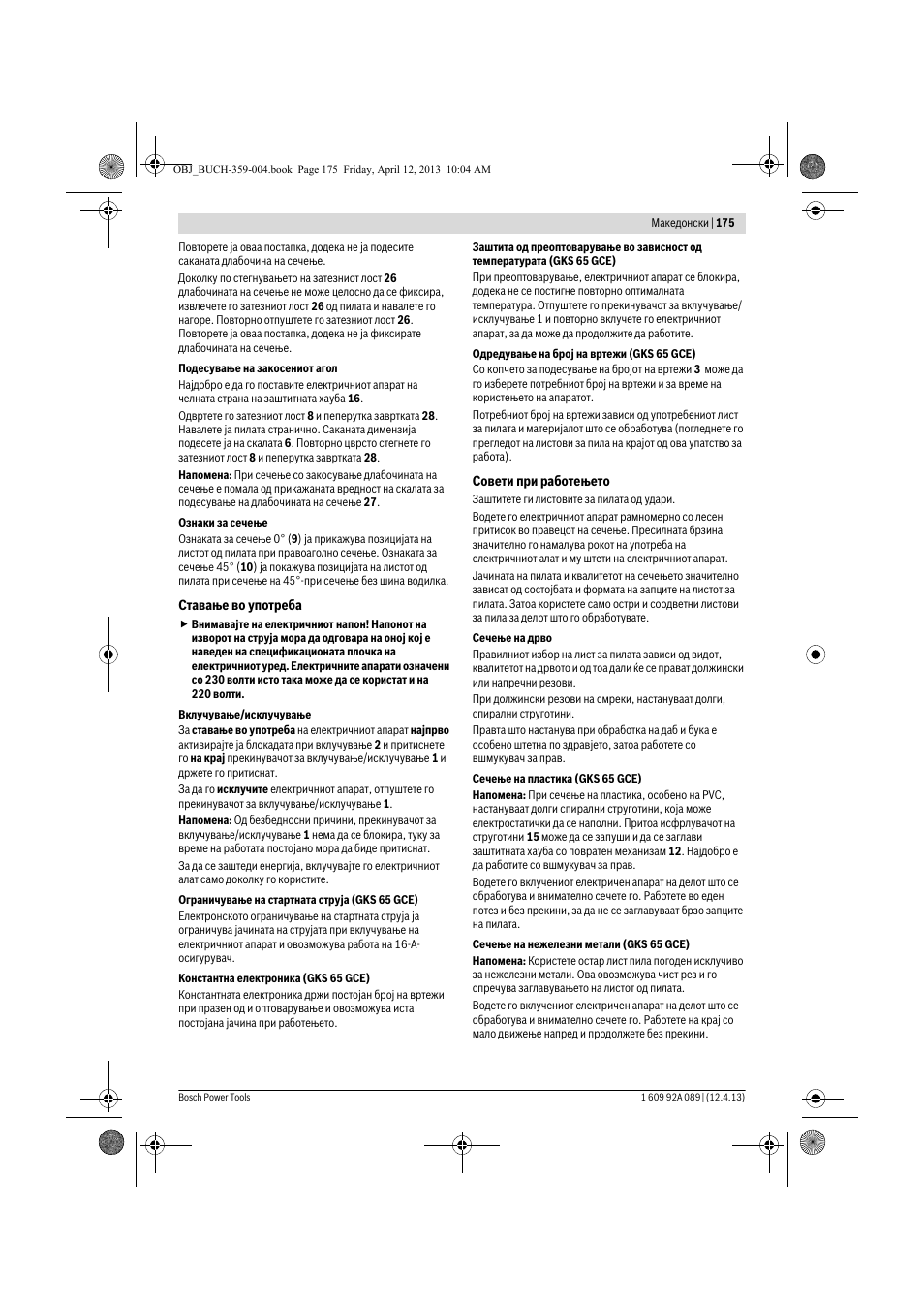 Bosch GKS 65 G Professional User Manual | Page 175 / 235