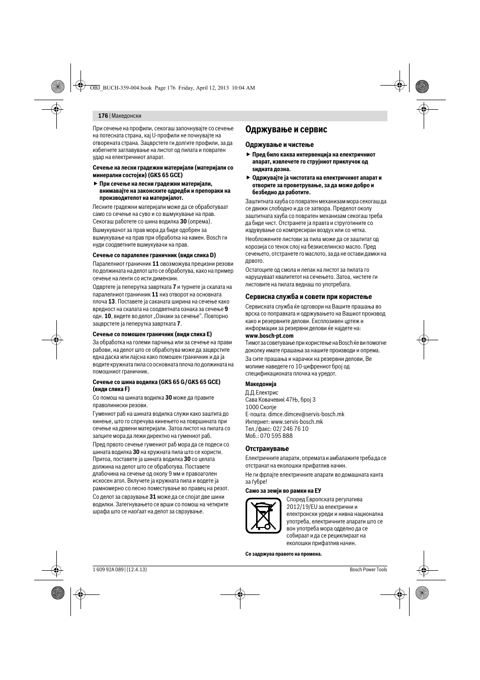 Одржување и сервис | Bosch GKS 65 G Professional User Manual | Page 176 / 235