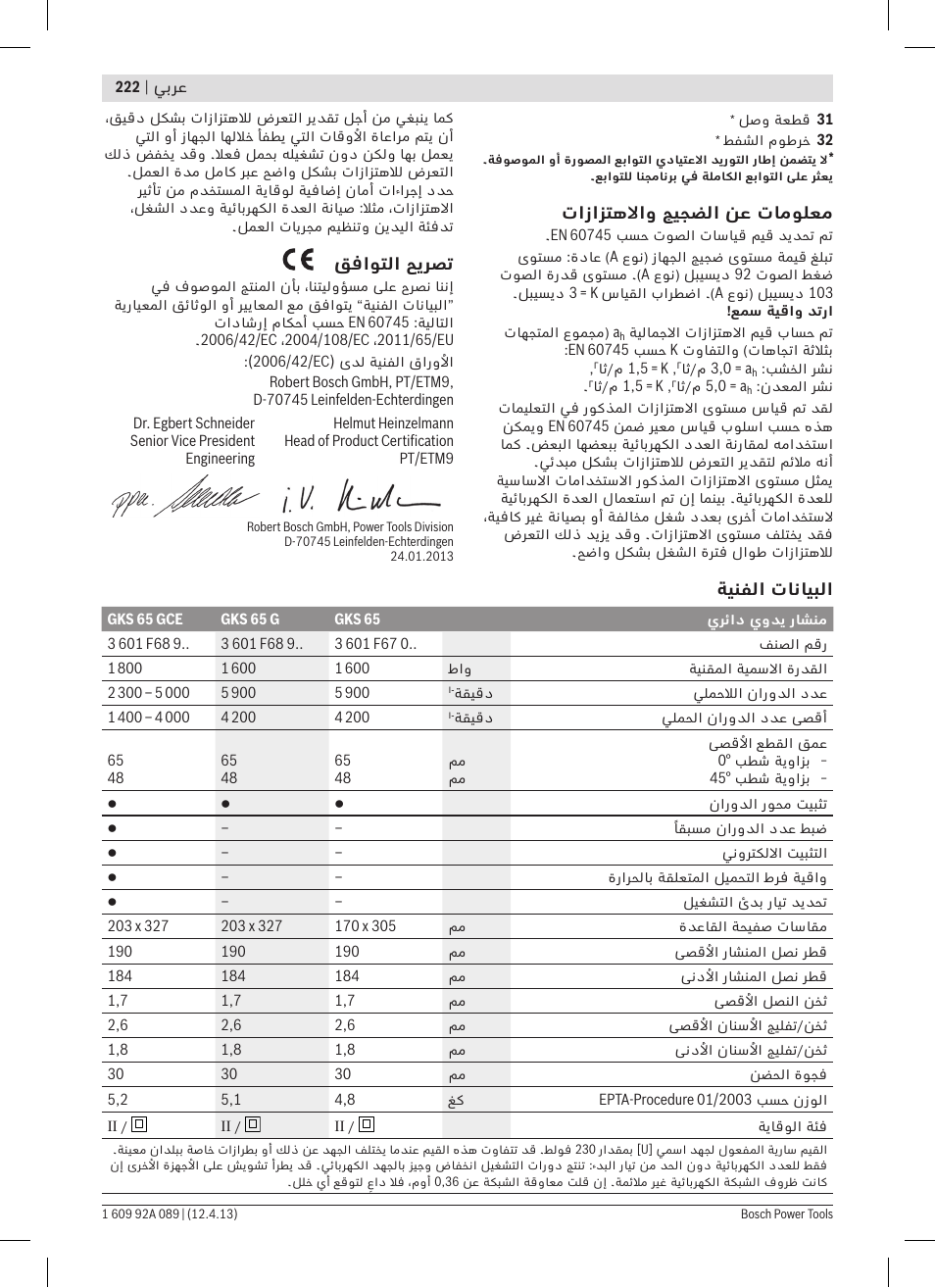 Bosch GKS 65 G Professional User Manual | Page 222 / 235