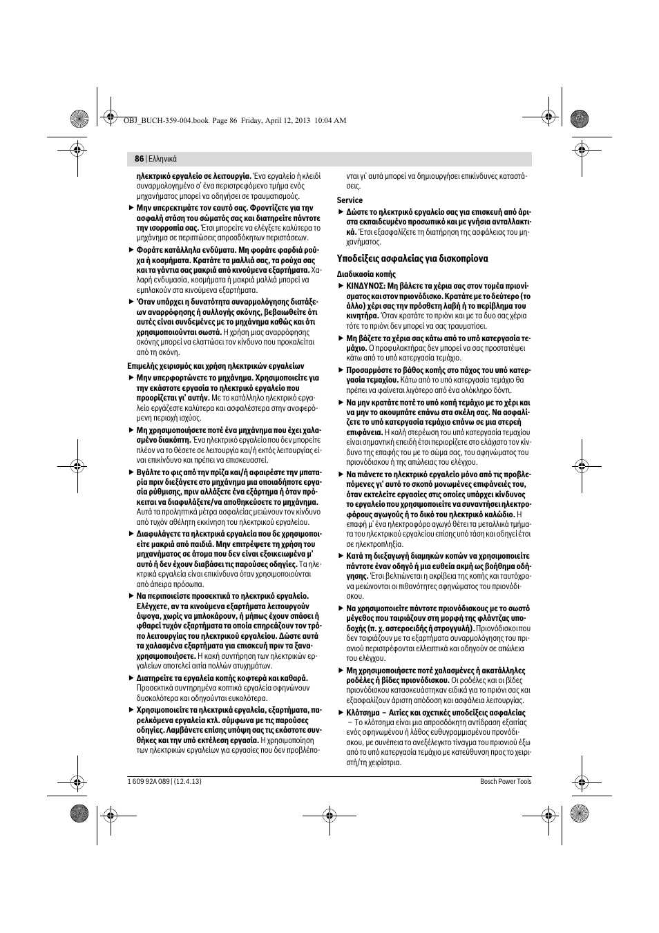 Bosch GKS 65 G Professional User Manual | Page 86 / 235