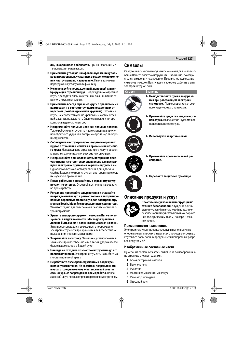 Символы, Описание продукта и услуг | Bosch GCO 2000 Professional User Manual | Page 127 / 223