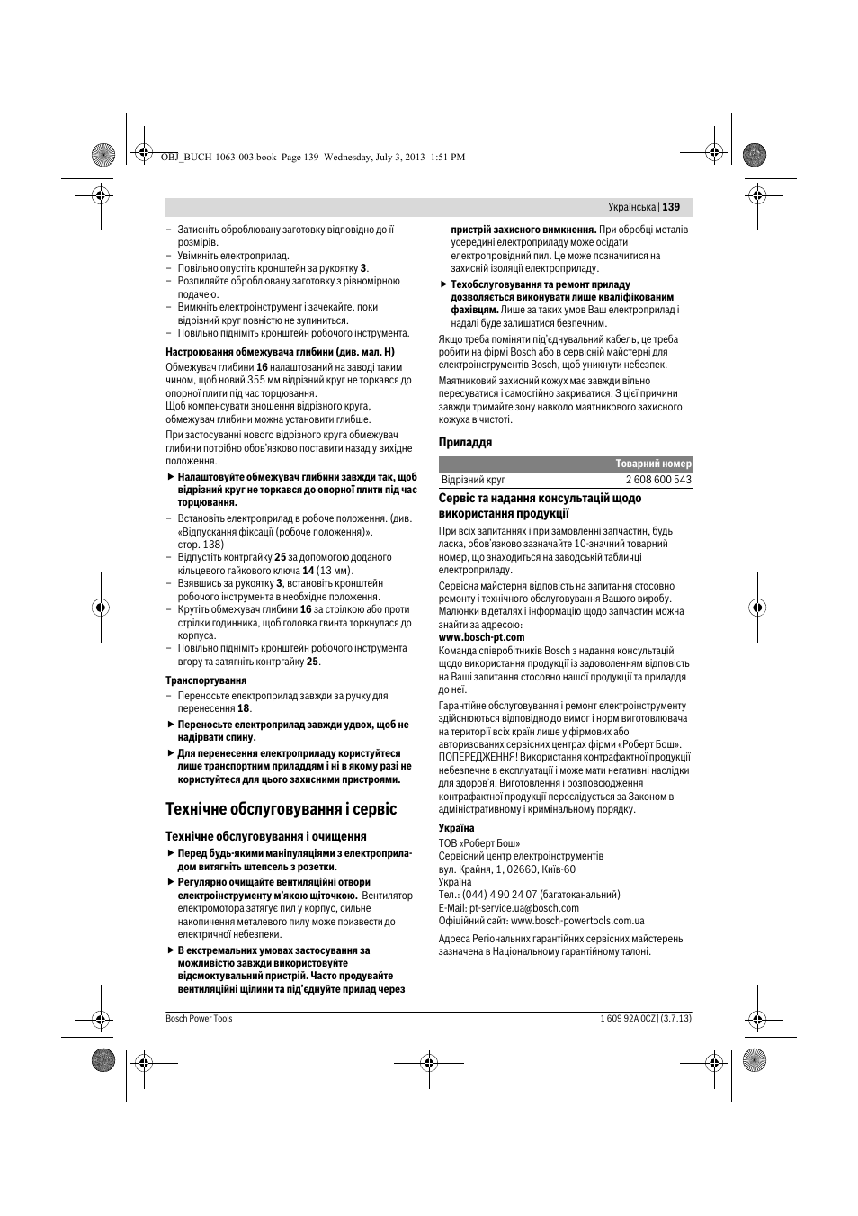 Технічне обслуговування і сервіс | Bosch GCO 2000 Professional User Manual | Page 139 / 223