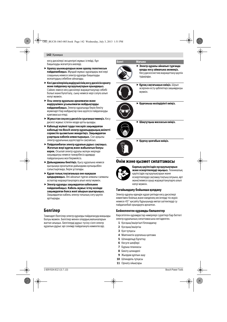 Белгілер, Өнім және қызмет сипаттамасы | Bosch GCO 2000 Professional User Manual | Page 142 / 223