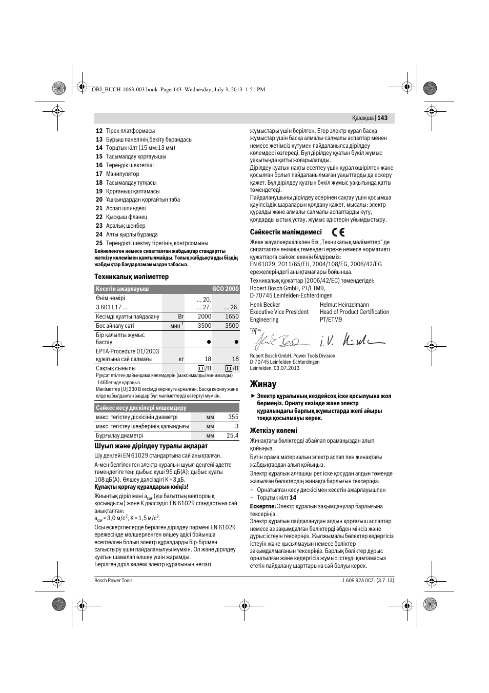 Жинау | Bosch GCO 2000 Professional User Manual | Page 143 / 223