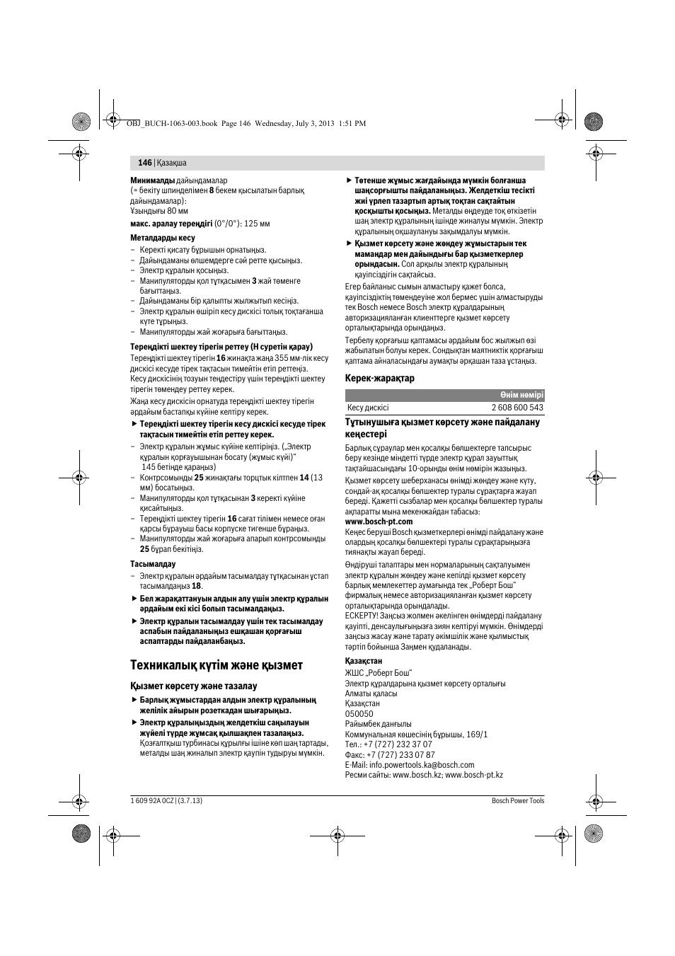 Техникалық күтім және қызмет | Bosch GCO 2000 Professional User Manual | Page 146 / 223