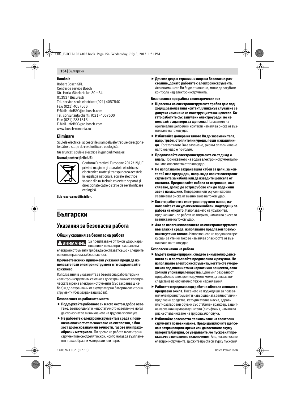 Български, Указания за безопасна работа | Bosch GCO 2000 Professional User Manual | Page 154 / 223