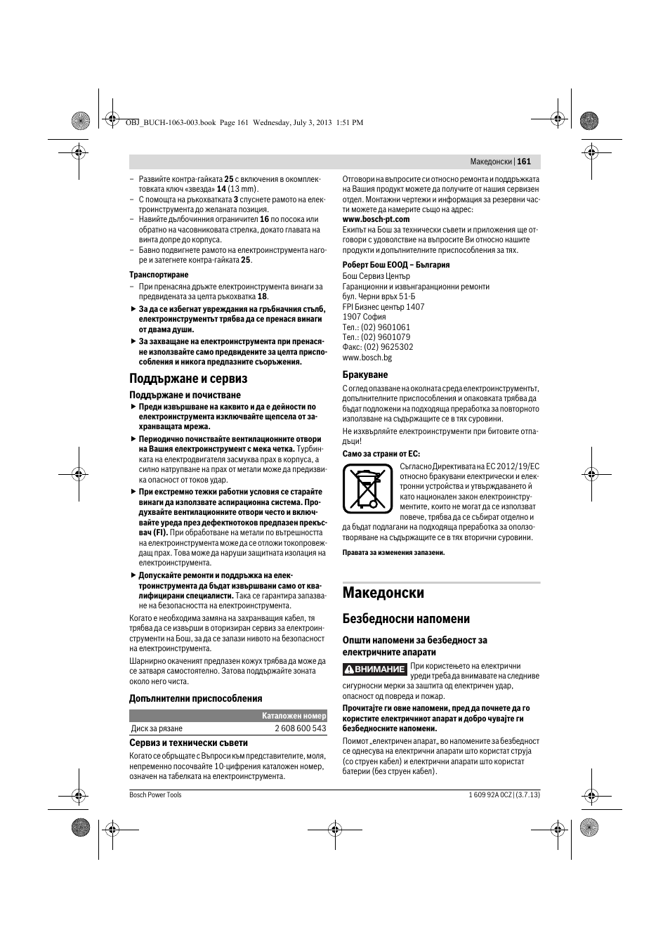 Македонски, Поддържане и сервиз, Безбедносни напомени | Bosch GCO 2000 Professional User Manual | Page 161 / 223