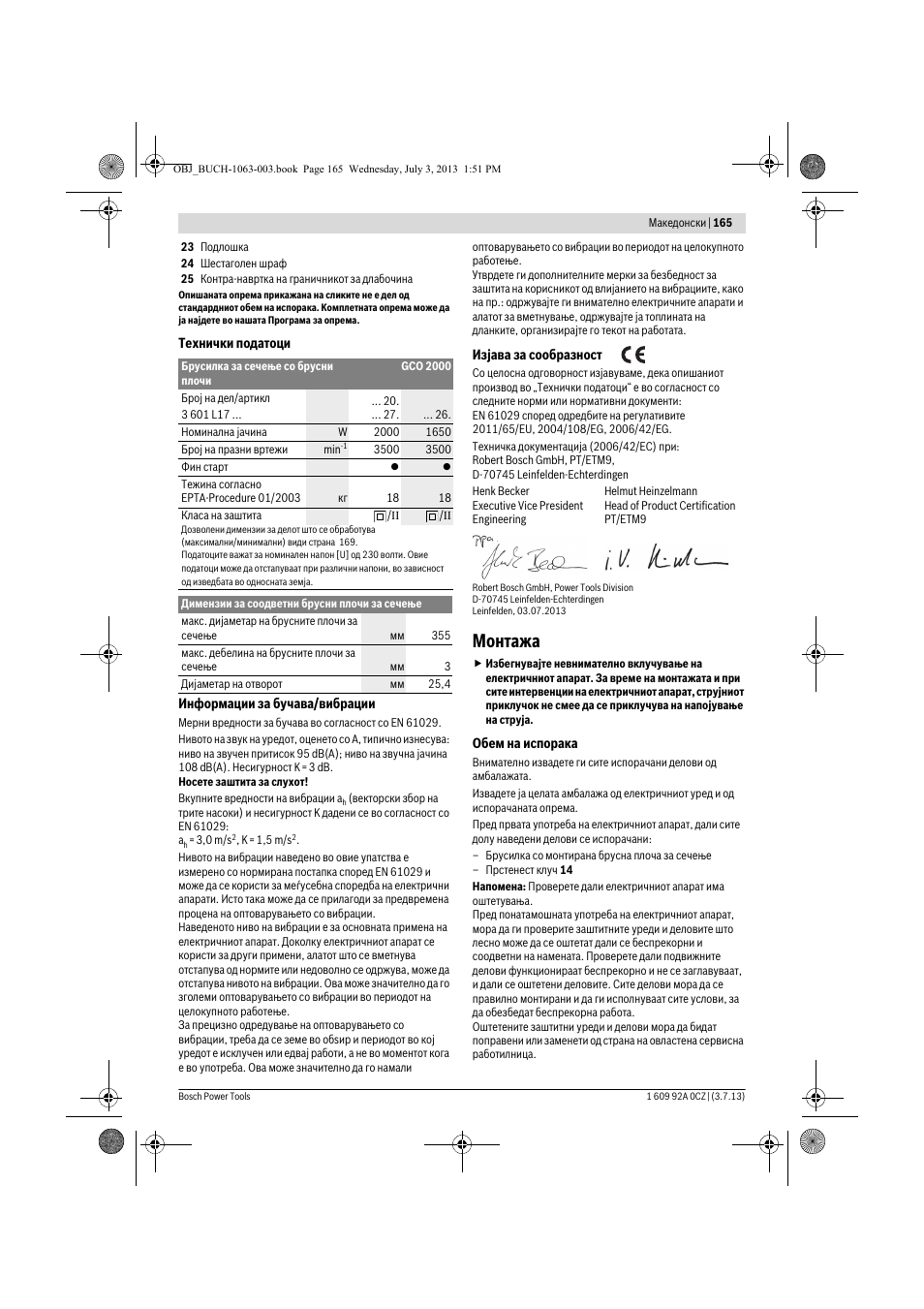 Монтажа | Bosch GCO 2000 Professional User Manual | Page 165 / 223