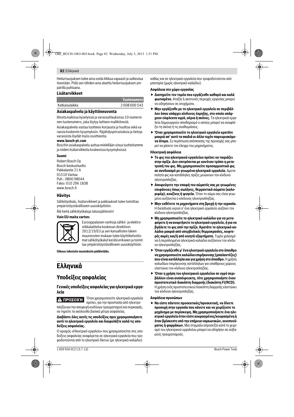 Ελληνικά, Υποδείξεις ασφαλείας | Bosch GCO 2000 Professional User Manual | Page 82 / 223