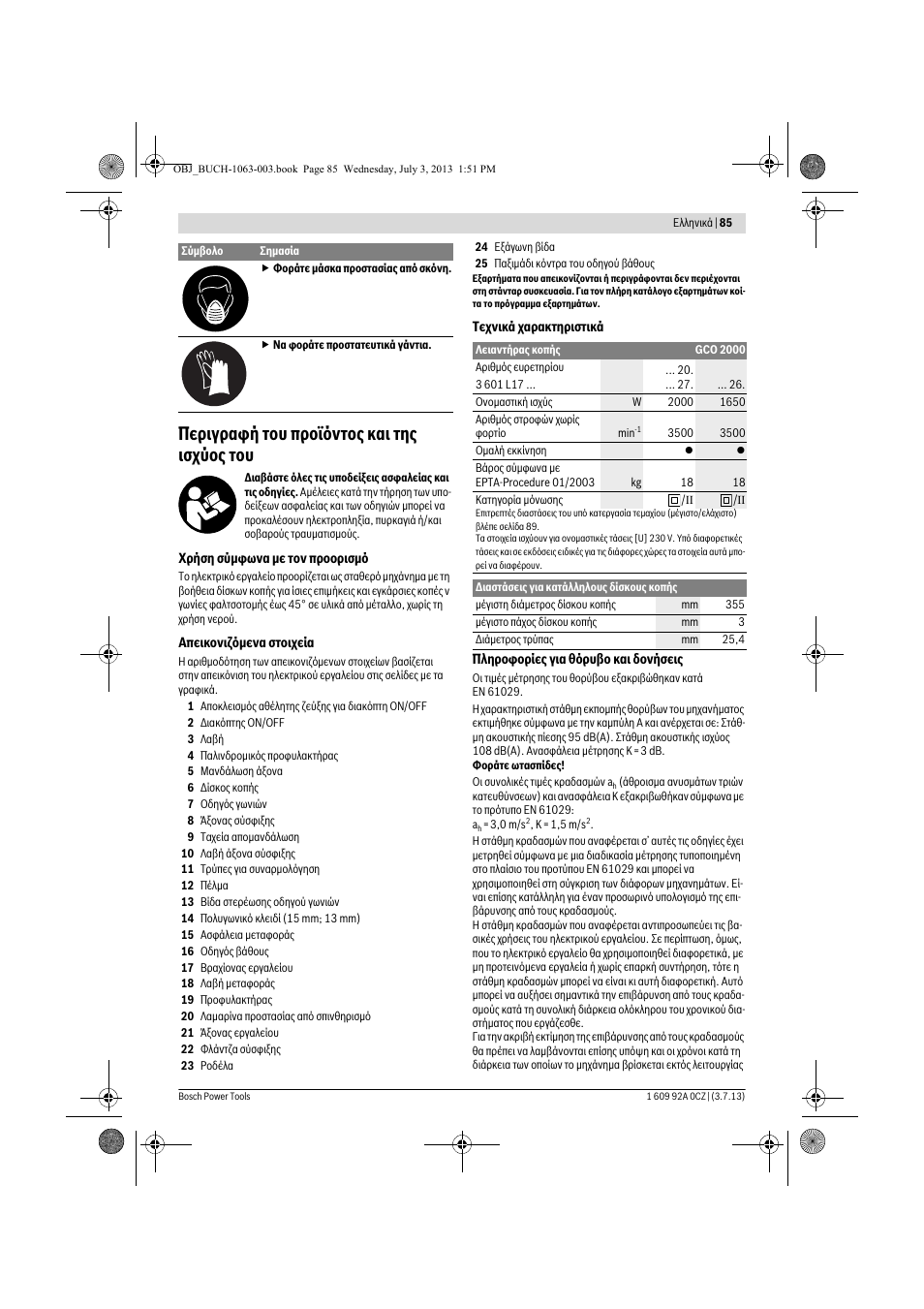 Περιγραφή του προϊόντος και της ισχύος του | Bosch GCO 2000 Professional User Manual | Page 85 / 223