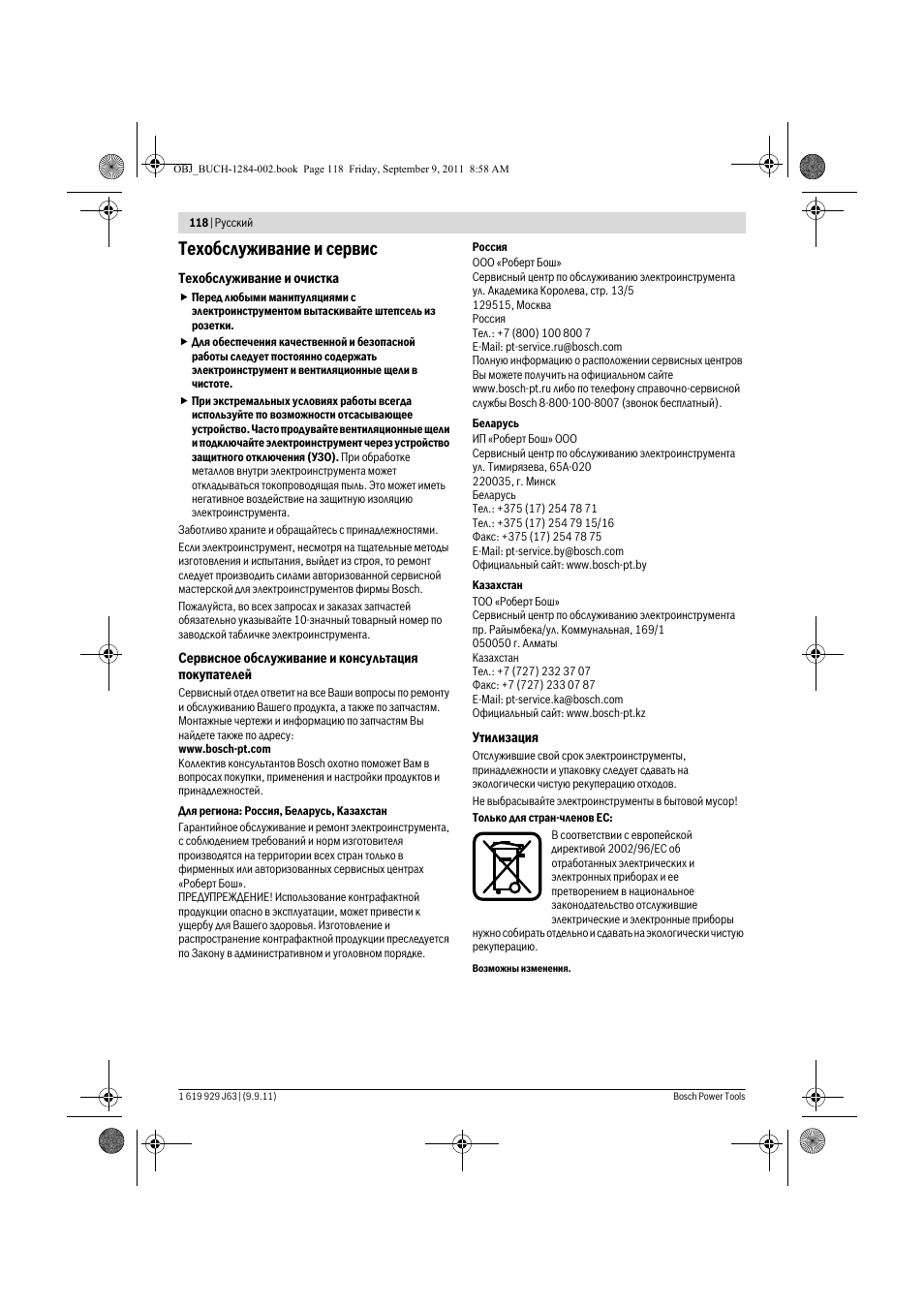 Техобслуживание и сервис | Bosch GPO 14 CE Professional User Manual | Page 117 / 186