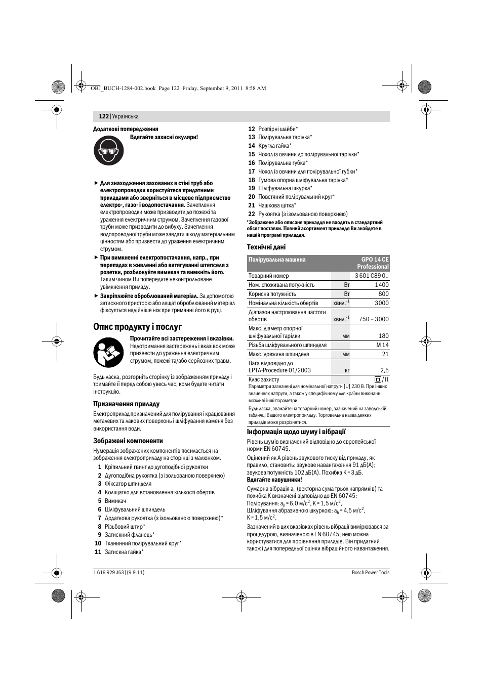 Опис продукту ³ послуг | Bosch GPO 14 CE Professional User Manual | Page 121 / 186