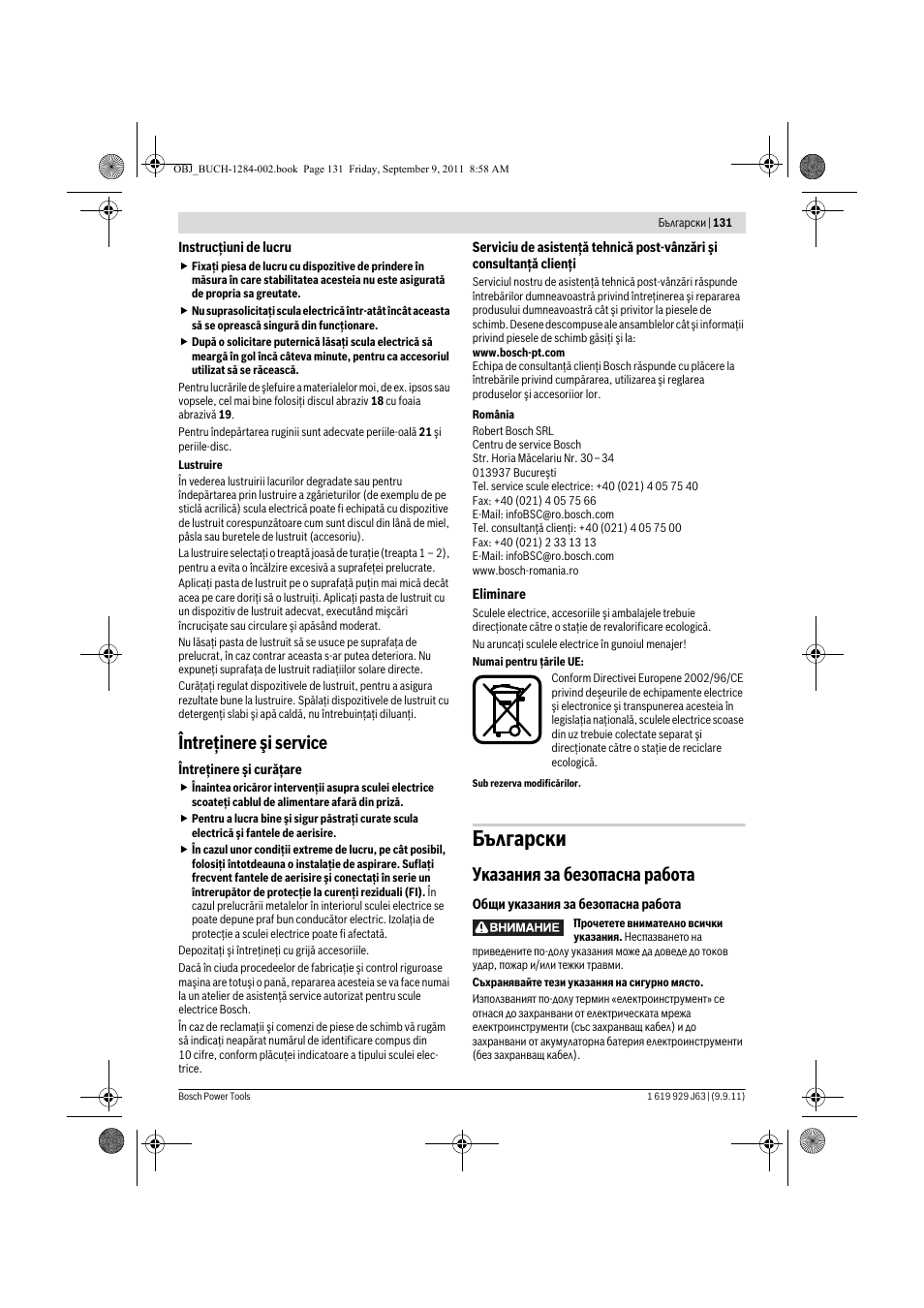 Български, Întreţinere şi service, Указания за безопасна работа | Bosch GPO 14 CE Professional User Manual | Page 130 / 186