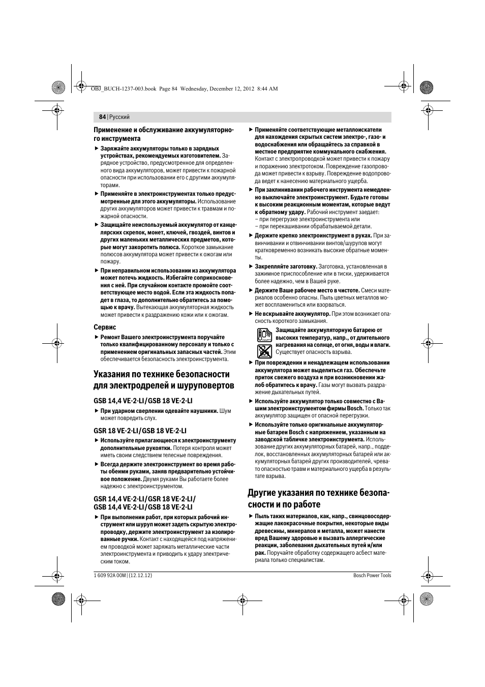 Bosch GSR 14,4 VE-2-LI Professional User Manual | Page 84 / 146