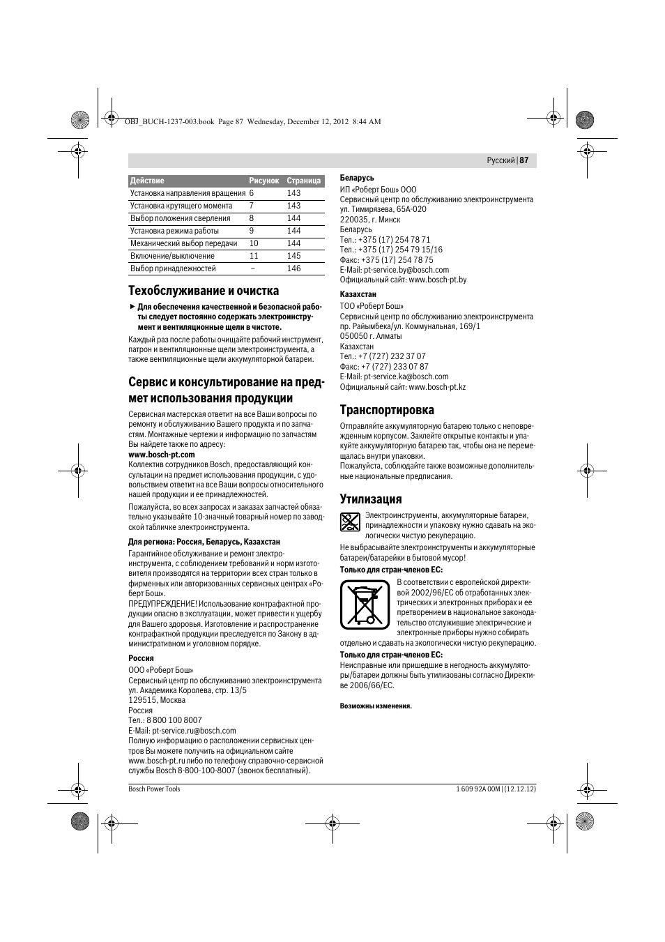 Техобслуживание и очистка, Транспортировка, Утилизация | Bosch GSR 14,4 VE-2-LI Professional User Manual | Page 87 / 146