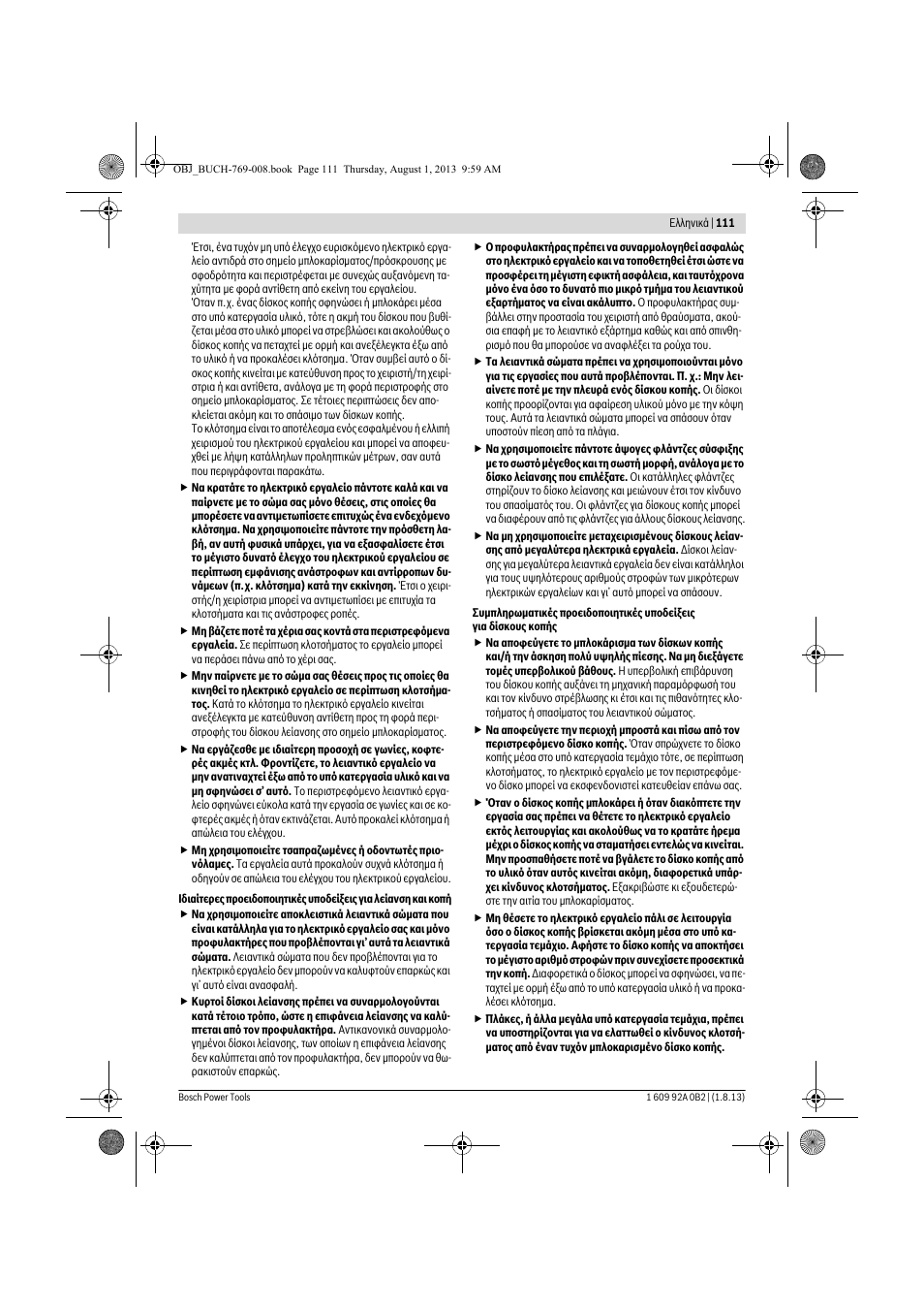 Bosch GWS 24-230 JVX Professional User Manual | Page 110 / 299