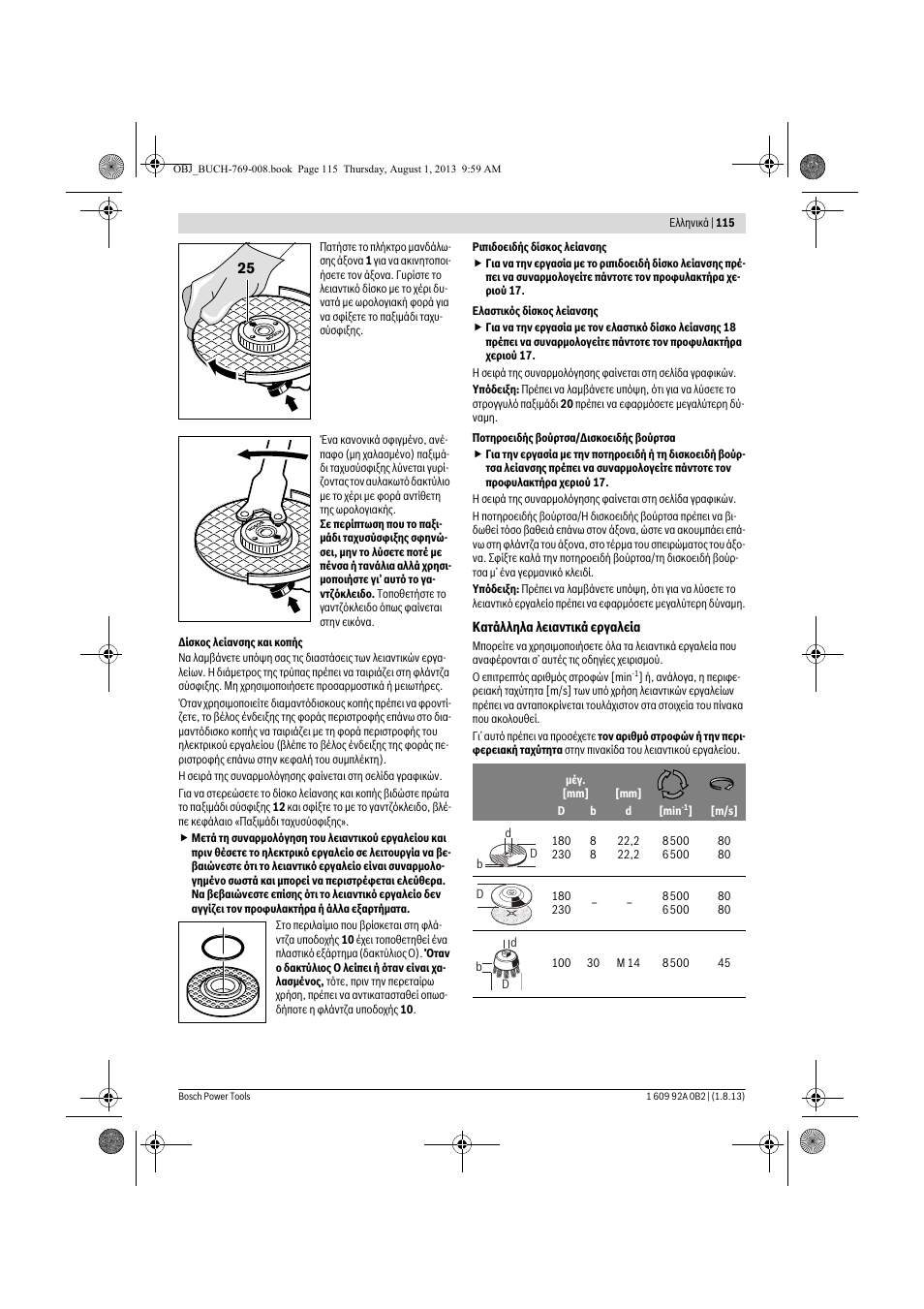 Bosch GWS 24-230 JVX Professional User Manual | Page 114 / 299