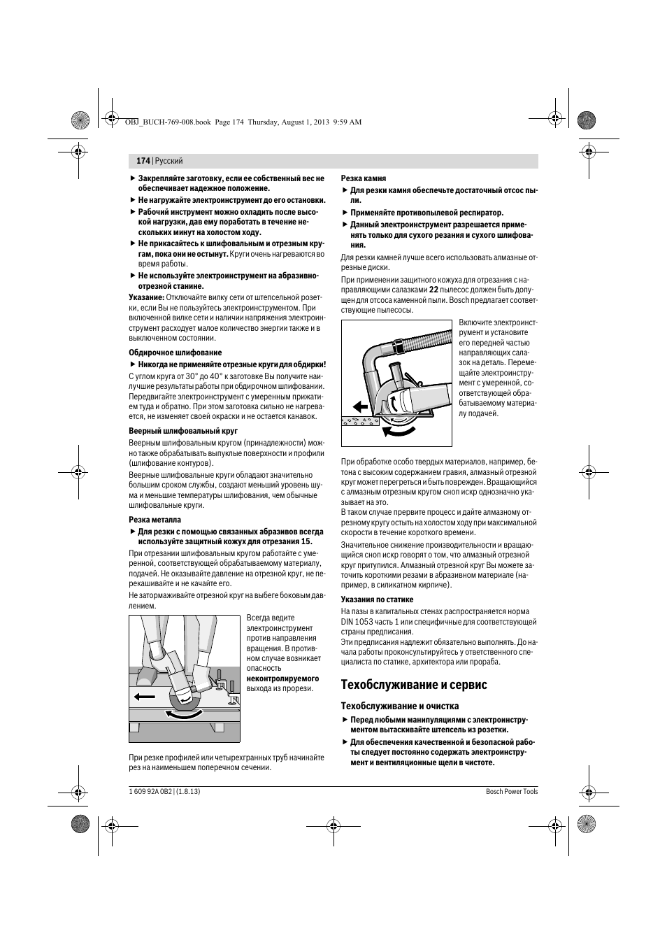 Техобслуживание и сервис | Bosch GWS 24-230 JVX Professional User Manual | Page 173 / 299