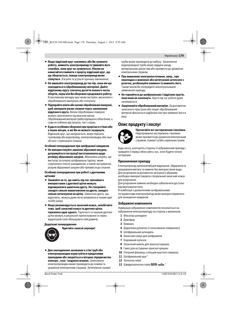 Опис продукту і послуг | Bosch GWS 24-230 JVX Professional User Manual | Page 178 / 299