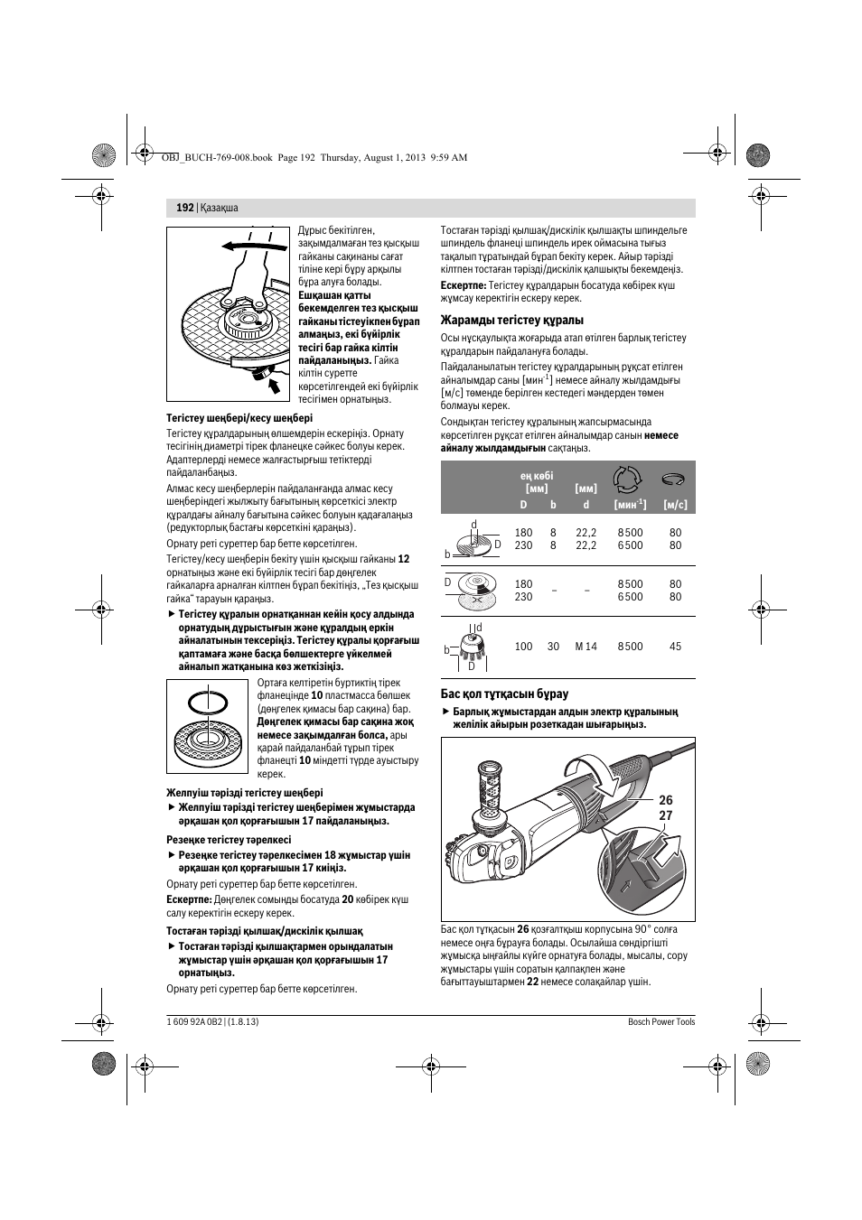 Bosch GWS 24-230 JVX Professional User Manual | Page 191 / 299