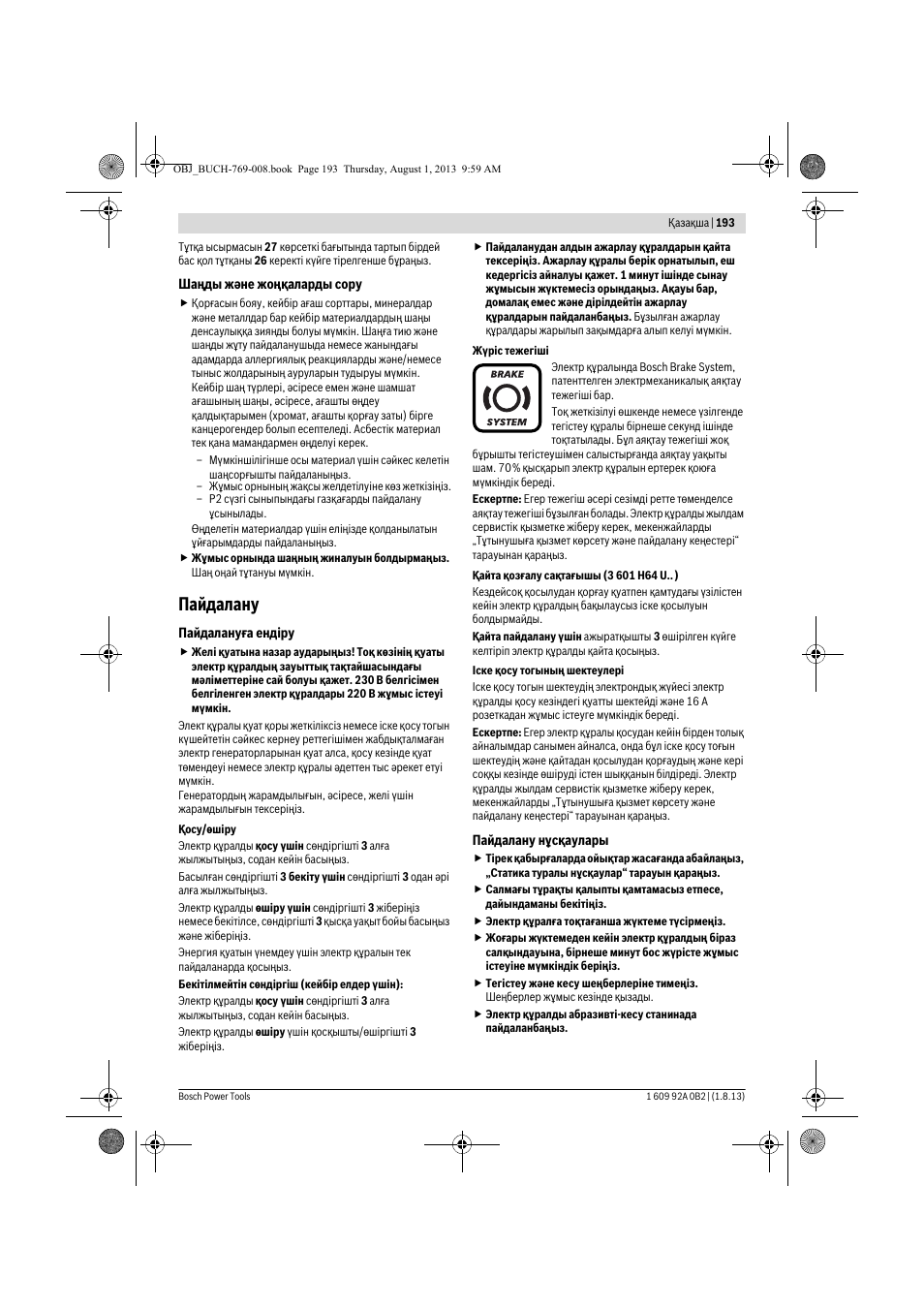 Пайдалану | Bosch GWS 24-230 JVX Professional User Manual | Page 192 / 299