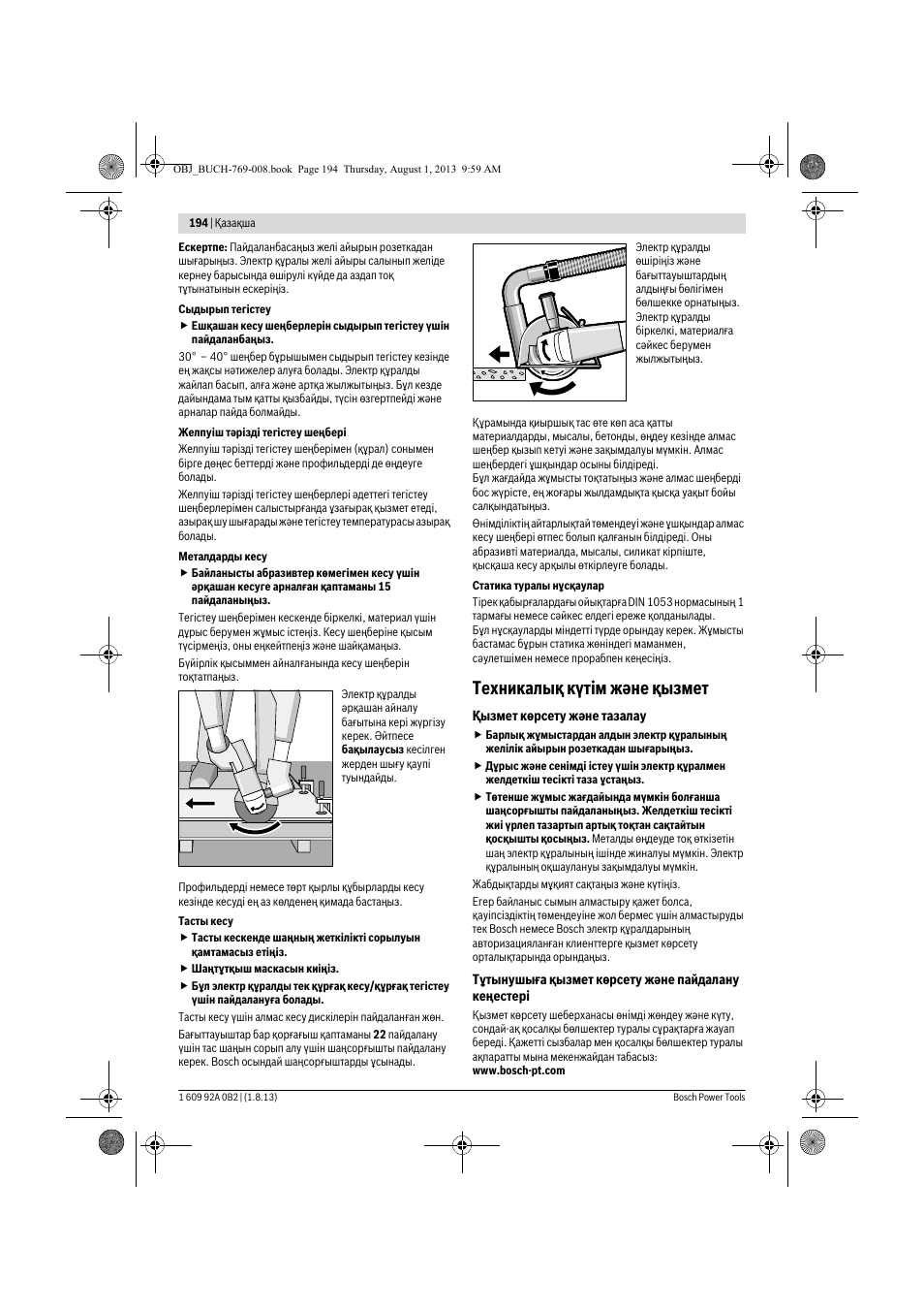 Техникалық күтім және қызмет | Bosch GWS 24-230 JVX Professional User Manual | Page 193 / 299