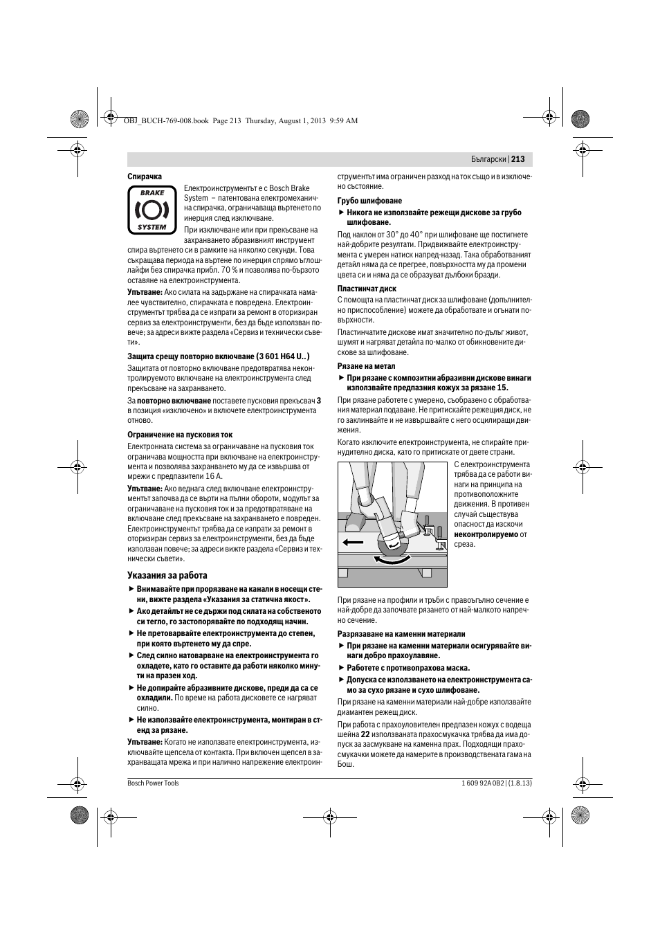 Bosch GWS 24-230 JVX Professional User Manual | Page 212 / 299