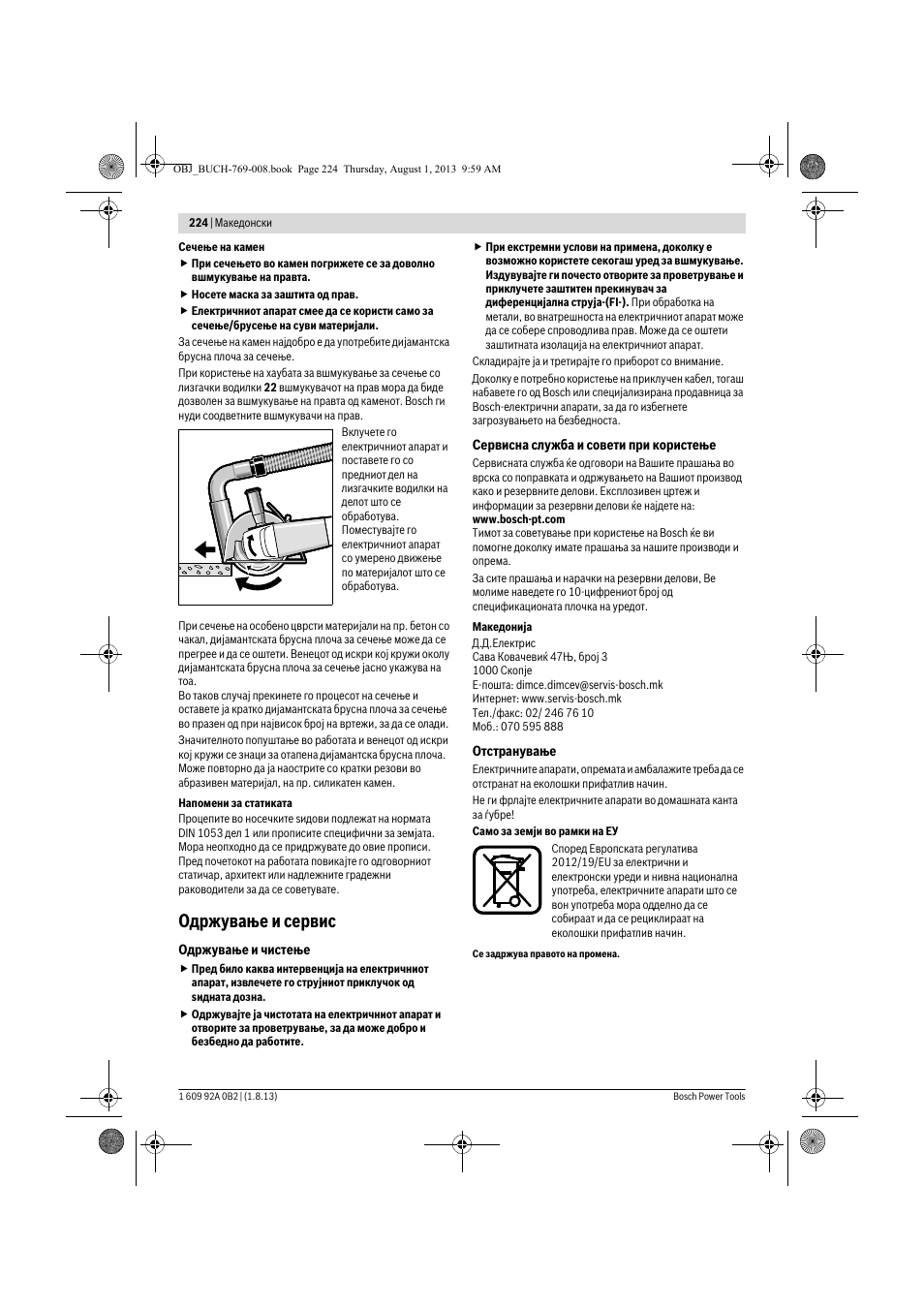 Одржување и сервис | Bosch GWS 24-230 JVX Professional User Manual | Page 223 / 299