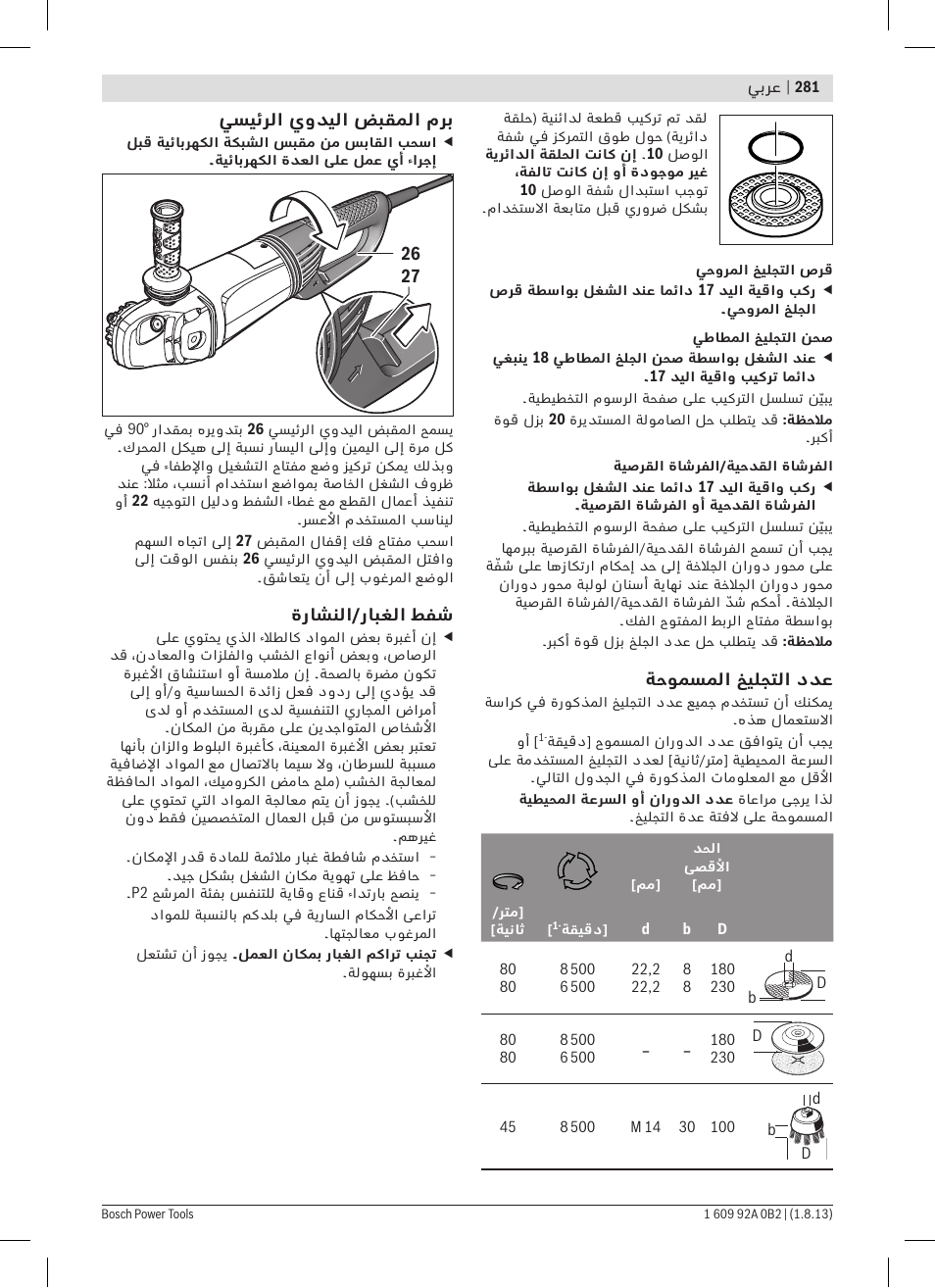 Bosch GWS 24-230 JVX Professional User Manual | Page 280 / 299