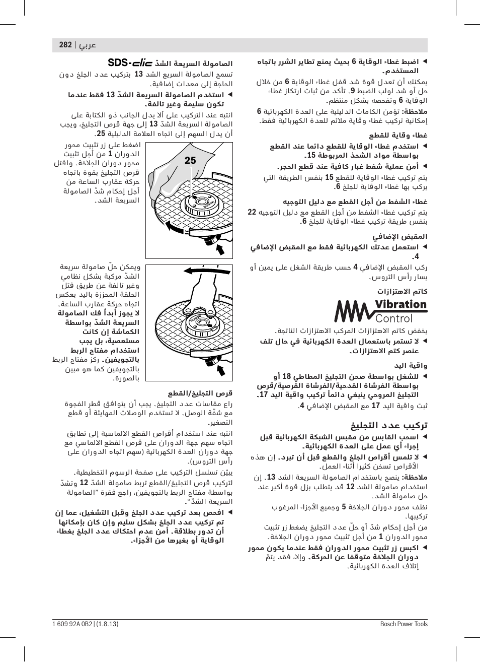 Bosch GWS 24-230 JVX Professional User Manual | Page 281 / 299