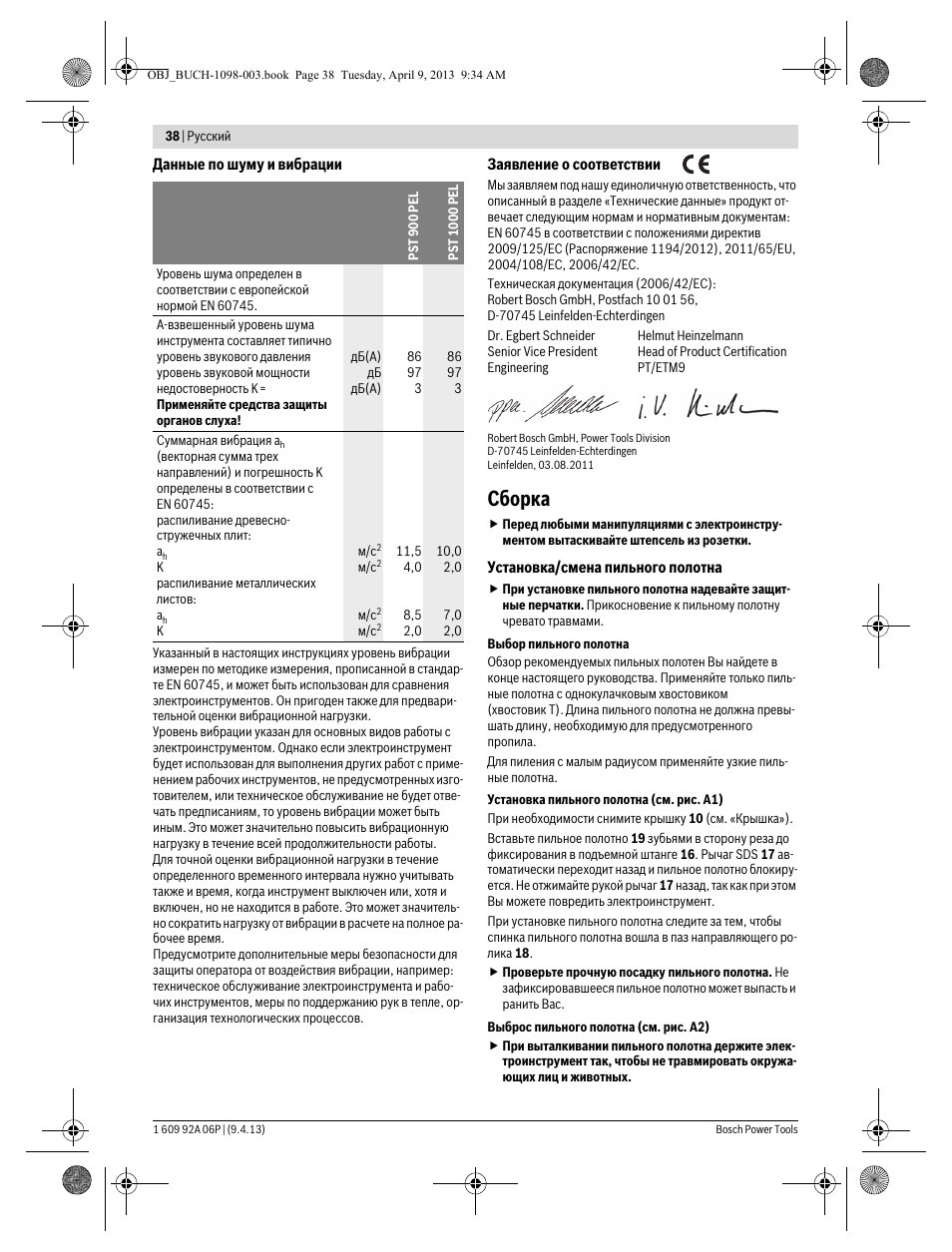 Сборка | Bosch PST 900 PEL User Manual | Page 38 / 125