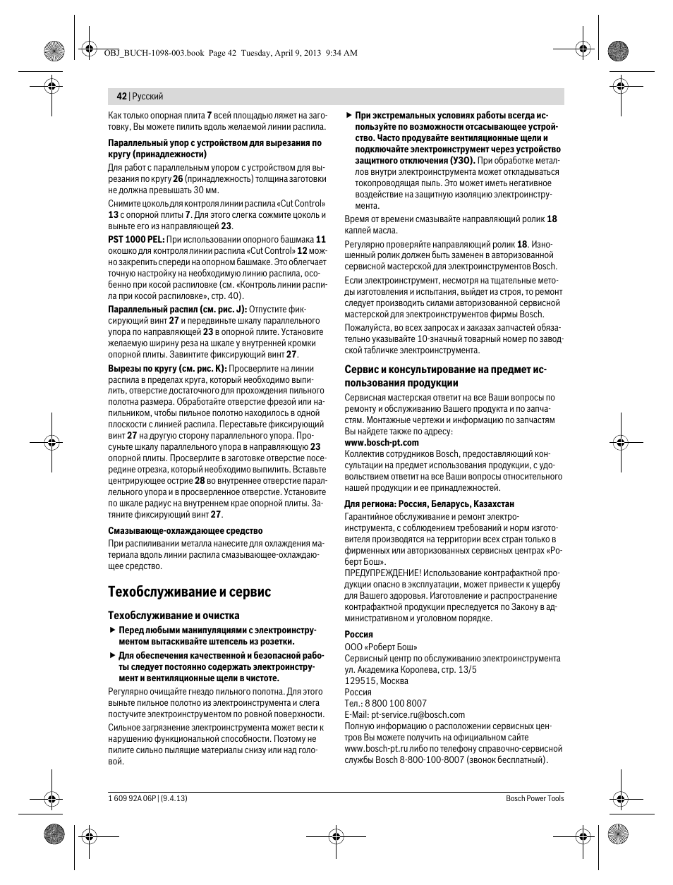 Техобслуживание и сервис | Bosch PST 900 PEL User Manual | Page 42 / 125