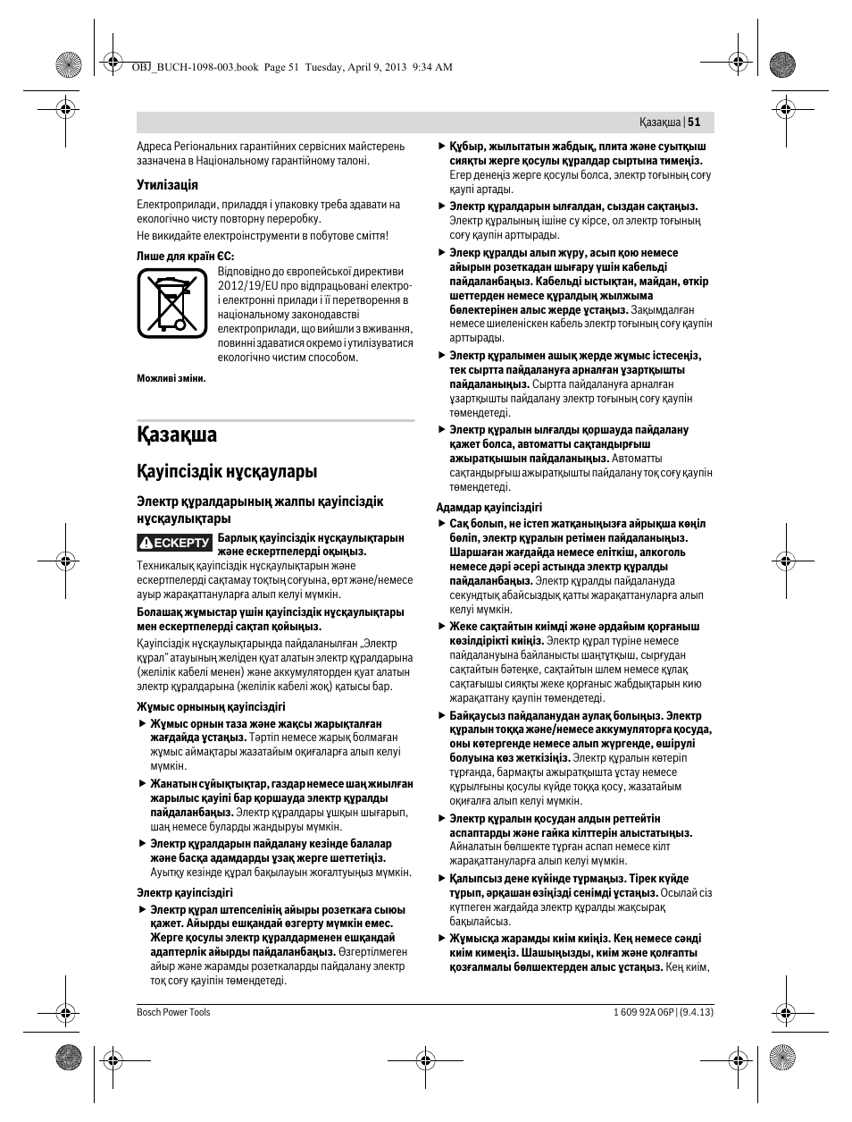 Қaзақша, Қауіпсіздік нұсқаулары | Bosch PST 900 PEL User Manual | Page 51 / 125