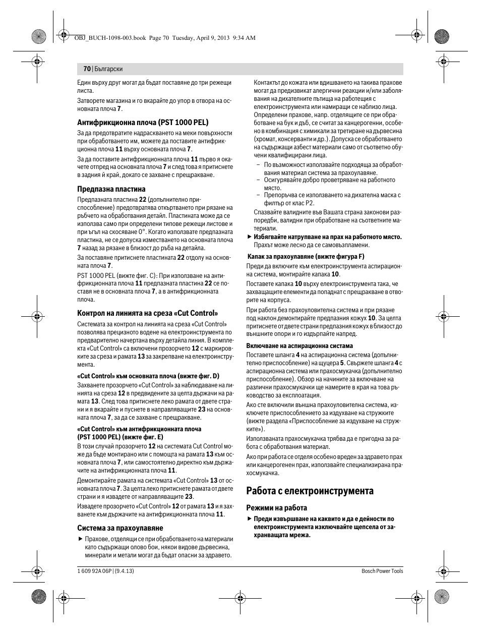 Работа с електроинструмента | Bosch PST 900 PEL User Manual | Page 70 / 125