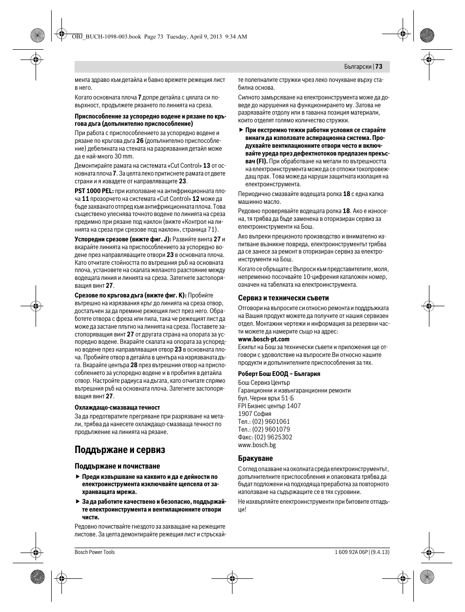 Поддържане и сервиз | Bosch PST 900 PEL User Manual | Page 73 / 125