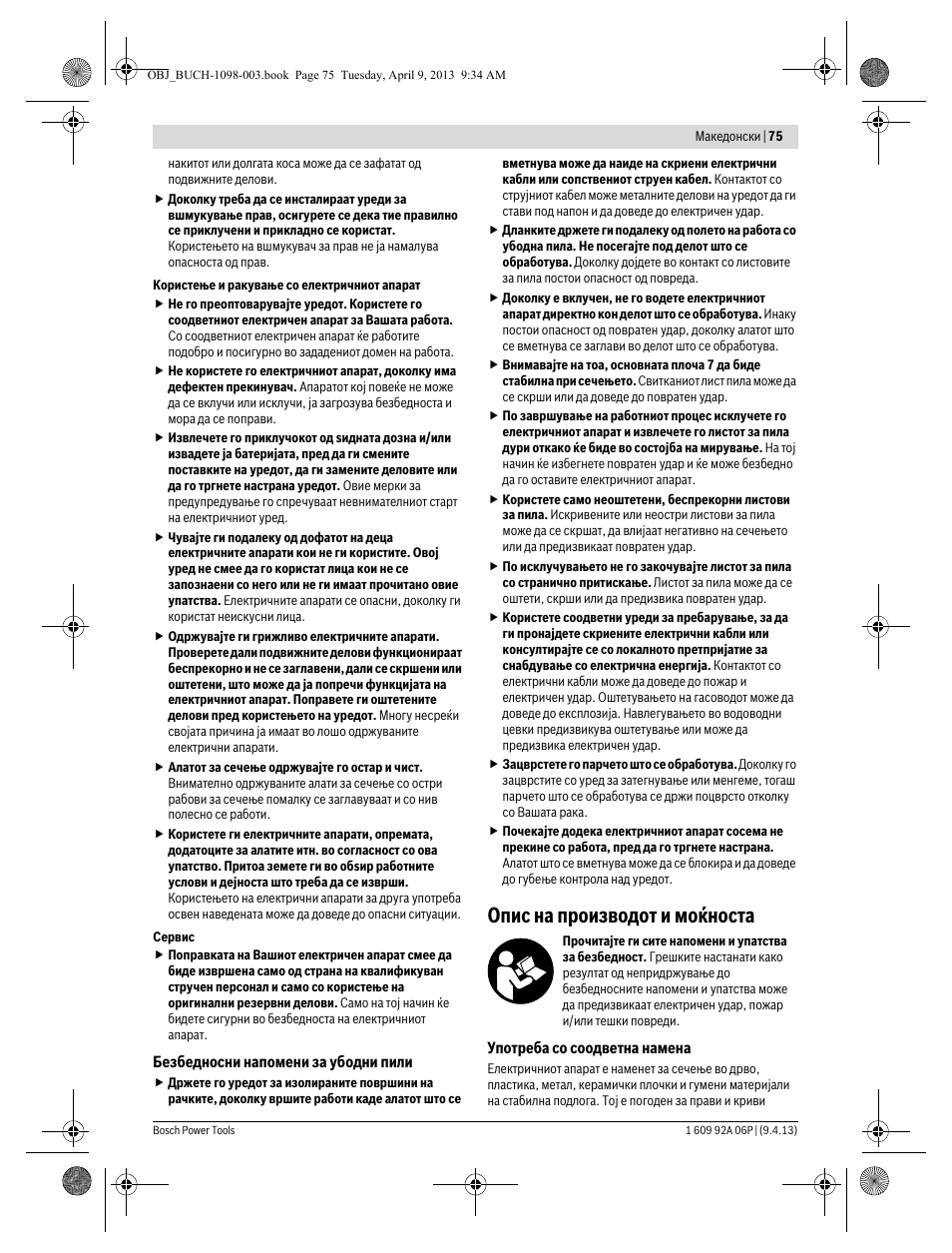 Опис на производот и моќноста | Bosch PST 900 PEL User Manual | Page 75 / 125