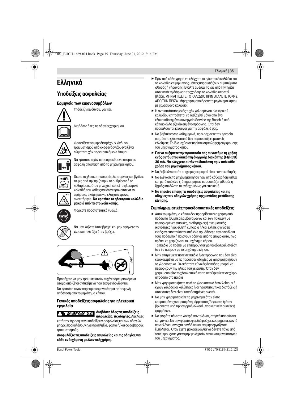 Еллзнйкь, Хрпдеяоейт буцблеябт | Bosch AMW 10 RT User Manual | Page 35 / 91