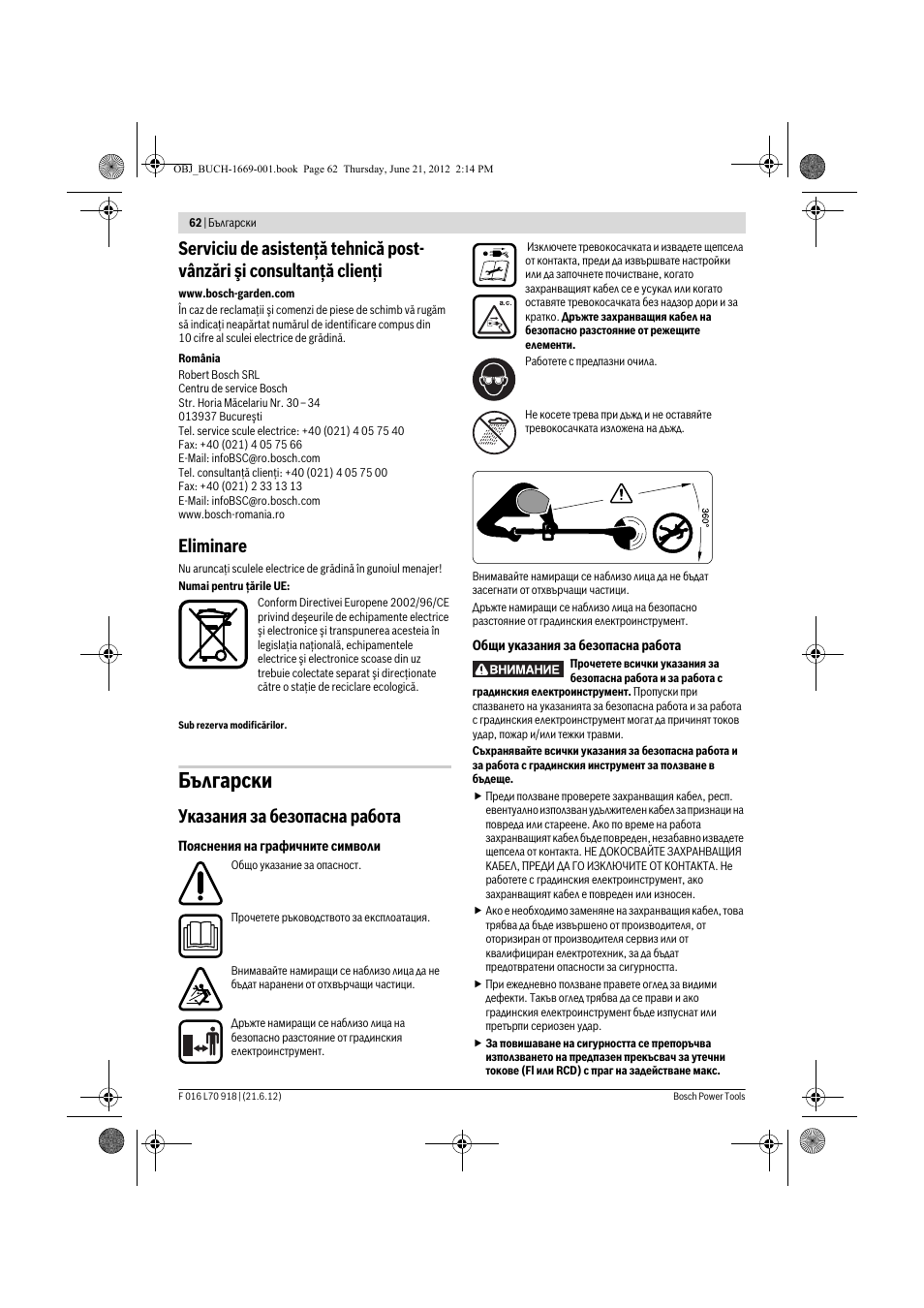 Български, Eliminare, Указания за безопасна работа | Bosch AMW 10 RT User Manual | Page 62 / 91