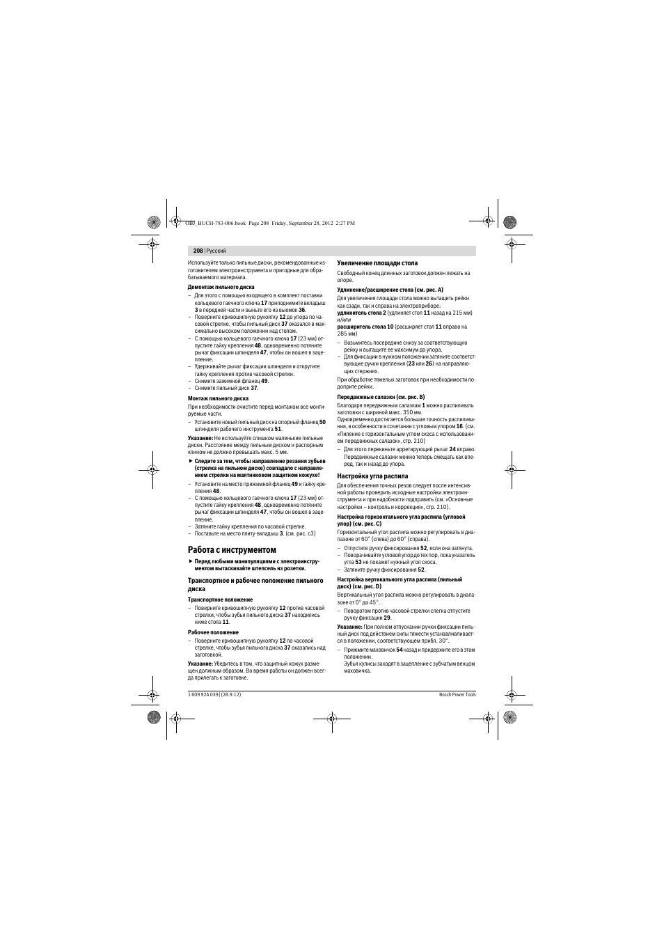 Работа с инструментом | Bosch PTS 10 User Manual | Page 208 / 309