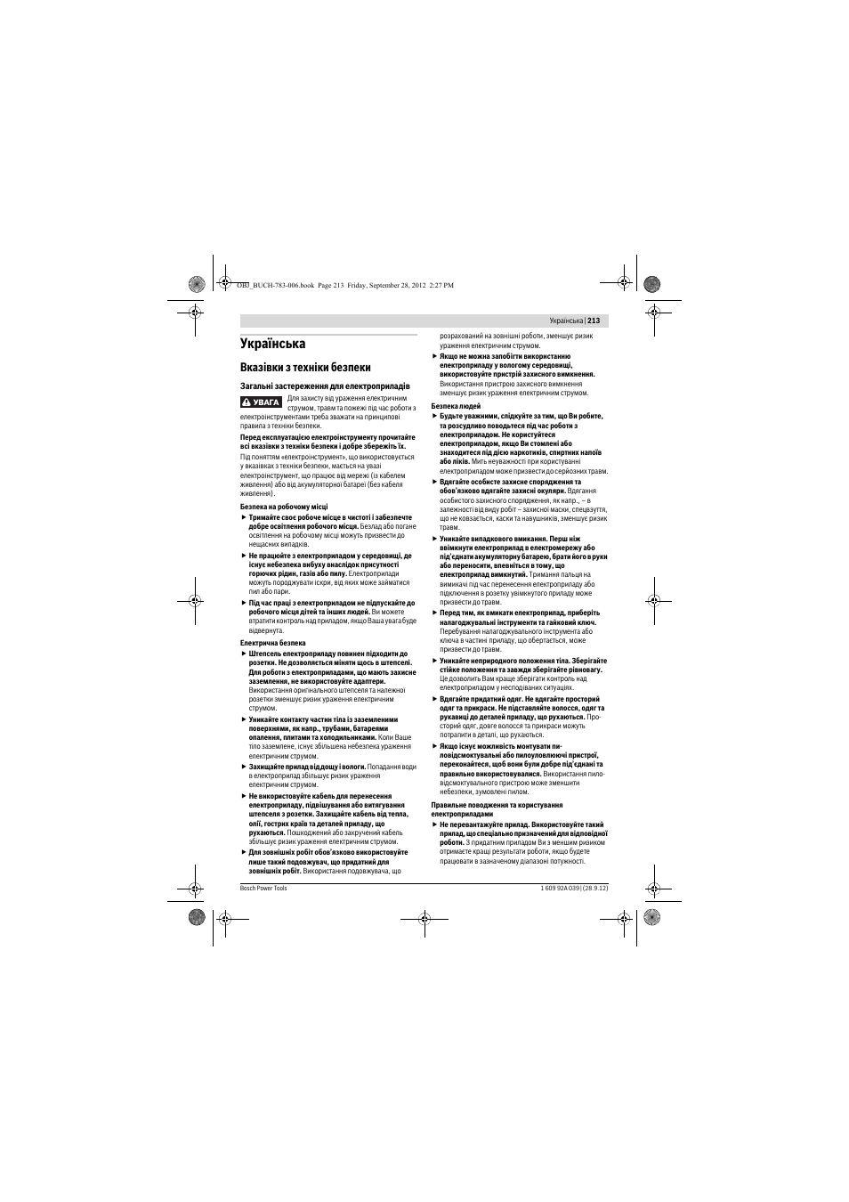 Українська, Вказівки з техніки безпеки | Bosch PTS 10 User Manual | Page 213 / 309