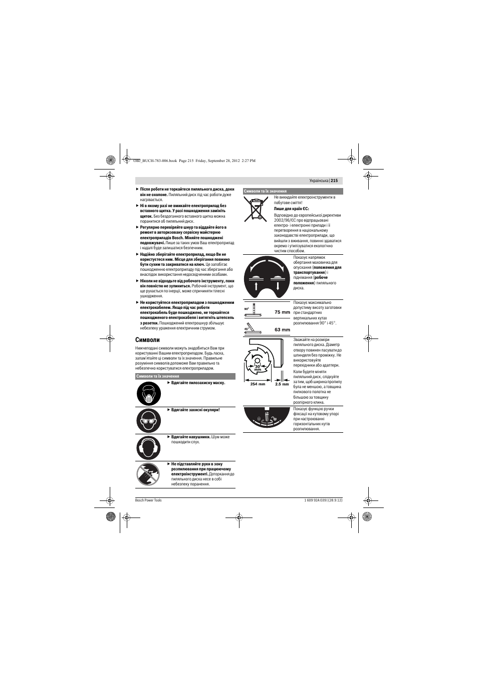 Символи | Bosch PTS 10 User Manual | Page 215 / 309